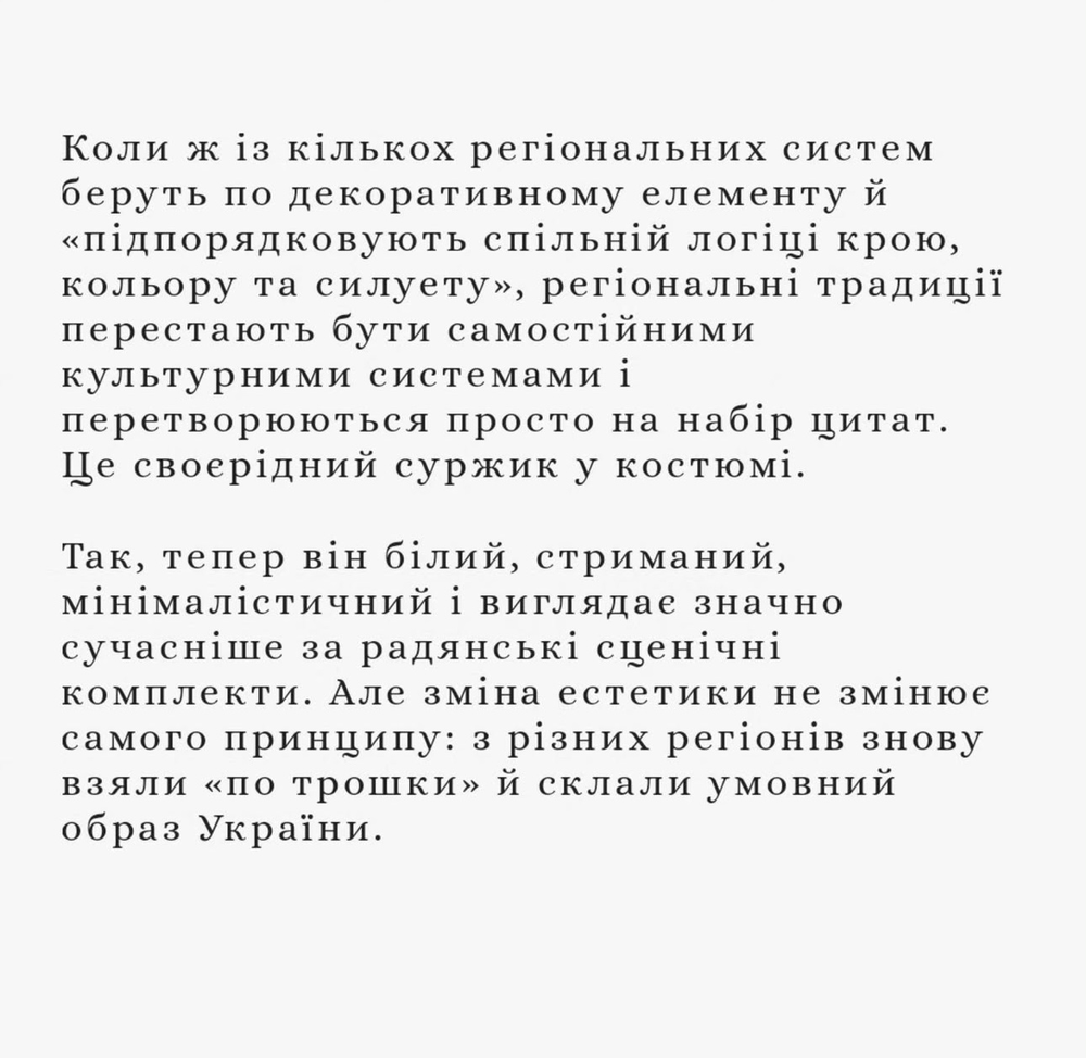 Нові костюми хору Верьовки викликали скандал